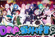 「あおぎり高校 × KYORAKU」 スペシャルコラボCMが公開！
