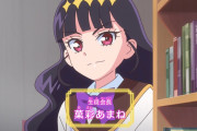 【デリシャスパーティ♡プリキュア】早く「あまねちゃん」に会いたい・・・【デパプリ】