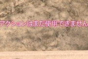 【FF14】スキル連打時に出る「このアクションはまだ使用できません」の赤字エラーメッセージと音は消せるって知ってた？