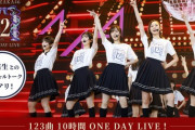 1日で12thバスラを振り返る『乃木坂46 12th YEAR BIRTHDAY LIVE〜123曲 10時間 ONE DAY LIVE！〜』配信決定！卒業生・秋元、白石、高山、樋口と現役メンバーのSPトークも
