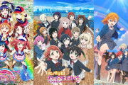 ともりちゃん最後のライブ後で盛り上がってるとこごめんだけど今後のラブライブ！のライブ予定