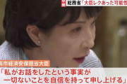 高市大臣「一切ないと自信もって申し上げる」放送法解釈に関する文書めぐる大臣レク　総務省「あった可能性が高い」答弁も