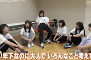 【SKE48】6期Zepp、体育座りのジャージ熊崎晴香ちゃんがエ○かった