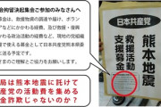 共産党「えっーー！？小中学生の自衛隊見学が増加してる！」