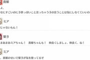 ミア「子供じゃないもん！」梨子「仲良くしましょ（意味深）」【毎日劇場】