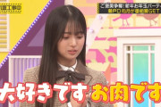 瀬戸口心月「大好きです！お肉です！」【乃木坂工事中】【乃木坂46】