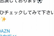 欅坂46運営、盛大にやらかす…公式ツイッターでまさかの誤爆・・・