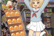 【ファミマの本気がヤバい】コンビニでドラゴンボール買える時代に…