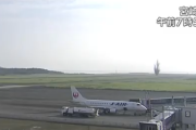 宮崎空港で謎の爆発！地面がえぐれ、陥没状態に… 航空機の離着陸を見合わせへ