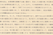 【速報】自民党、徴兵制を真剣に検討してると判明ｗｗｗｗｗｗｗｗｗｗｗｗｗｗｗｗｗｗｗｗｗｗ