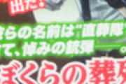 マガジン作家さん、ジャンプ＋で自分の作品と似てる漫画が始まったと咽び泣く… ← これどうなの？