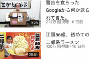 【朗報】江頭2:50、ここにきて400万再生を叩き出す偉業を達成する