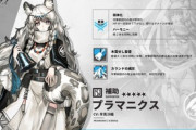 【アークナイツ】プラマニクスの紹介！（CV: #早見沙織）【アクナイ】