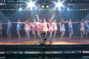 【AKB48】チームB無観客公演中継、LINE LIVEでも視聴可能なのに同時接続10,900人を記録