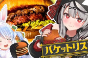 【ホロライブ】「沙花叉クロヱと〇〇」～高級ハンバーガー編～！
