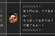 【パワプロアプリ】排出停止引くニキって何が目的なんや？ 一応50目指しとるんか？