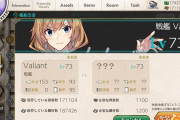 【艦これ】ヴァリアントってE2で掘るのが一番マシなんじゃろか