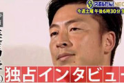 仙台放送　すぽるたん！NEO ロッテへ移籍の美馬インタビュー