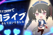 【Vtuber】教祖、3Dでもぶっといわね