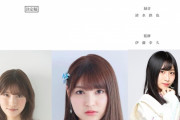 SKE48青海ひな乃、地上波ドラマ「メディウムダイバー」に出演する模様！