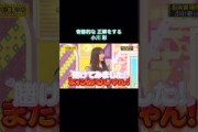 かっこよすぎて自画自賛の小川彩が可愛い｜乃木坂46 バナナマン【乃木坂工事中】【クリスマス回】【設楽賞】