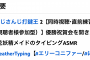 【にじさんじ】エリーさん、うるさいです