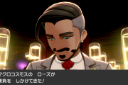 ポケモンのローズ委員長について知っていること