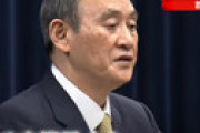菅首相「尾身さんを少し黙らせろ。後手後手に見えるじゃないか」 西村大臣に命令か