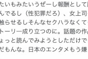 【悲報】チェンソーマン、ついに厄介な『あの界隈』に目をつけられてしまうｗｗｗｗ