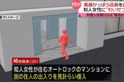 「僕の源泉はワクワク」 女性宅に侵入しわいせつ行為をした高級割烹の料理長(25)を逮捕