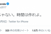 【悲報】ケイスケホンダ…良いこと言おうとした結果ｗｗｗｗｗｗｗｗｗ