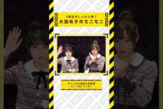 3期生のしっかり者？ 大園桃子のモニモニ #乃木坂46 #乃木坂  #乃木坂工事中