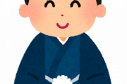 【悲報】年始の挨拶、「コレ」をミスるだけで失礼になるという事実・・・・・