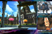 【FF14】滅茶苦茶遊び応えがある新DD「ピルグリム・トラバース」や「エミネントグリーフ討滅戦」は7.3ではなく〇か月後の7.35という事実。7.3で遊べるのは…