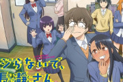 【朗報】 「イジらないで、長瀞さん」、ついに恋人同士になる