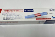 【やせ薬】セマグルチド、近く承認も乱用への不安