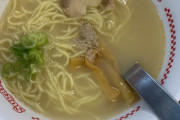 ラーメン390円旨すぎてワロタｗｗｗｗｗｗｗｗｗｗｗｗｗｗｗｗ