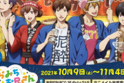 「うらみちお兄さん」テーマは“お祭り”！ポップアップストア開催！裏道さんTシャツどした…