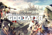 スマホ『ゴッドイーターレゾナントオプス』9月24日でサービス終了へ！GEのソシャゲがまた終わる
