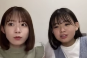 【乃木坂に、越されました。】AKBメンバーが生配信で告白・・・『番組でこれやってって言われたら本当に悲しくなることをやらされた・・・』