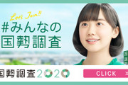 お前ら国勢調査に回答した？　オンラインだと分かりやすいからお勧めだよ