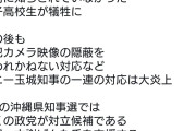 蓮舫さん「デニー玉城応援動画」を投稿。内容が薄すぎてもはや応援になっていないと話題に  [7/24]
