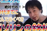 【悲報】ひろゆき「嫌なら勉強して良い大学に入ればいい　学歴フィルターに文句を言うのは見当違い」