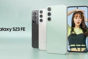 au､サムスンの8Gen1搭載スマホ｢Galaxy S23 FE｣を2月9日発売 価格は8万8000円