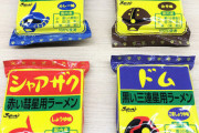 伸びるのが三倍速い？シャア専用ラーメン発売！