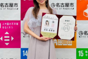 須田亜香里 今年度から新設の名古屋スポーツ広報大使に就任