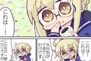 【FGO】ぐだ男にもまんじゅうをおすそ分けするえっちゃん！！　えっちゃん優しいです！！