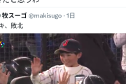 【悲報】大谷翔平がボールを渡した少年、ガチ炎上してしまう