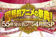 【衝撃】昨日テレビで放送したアニソンランキングｗｗｗｗｗｗｗｗｗ