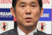 サッカー日本代表監督解任が再燃？！現在フリーの監督は❓❗